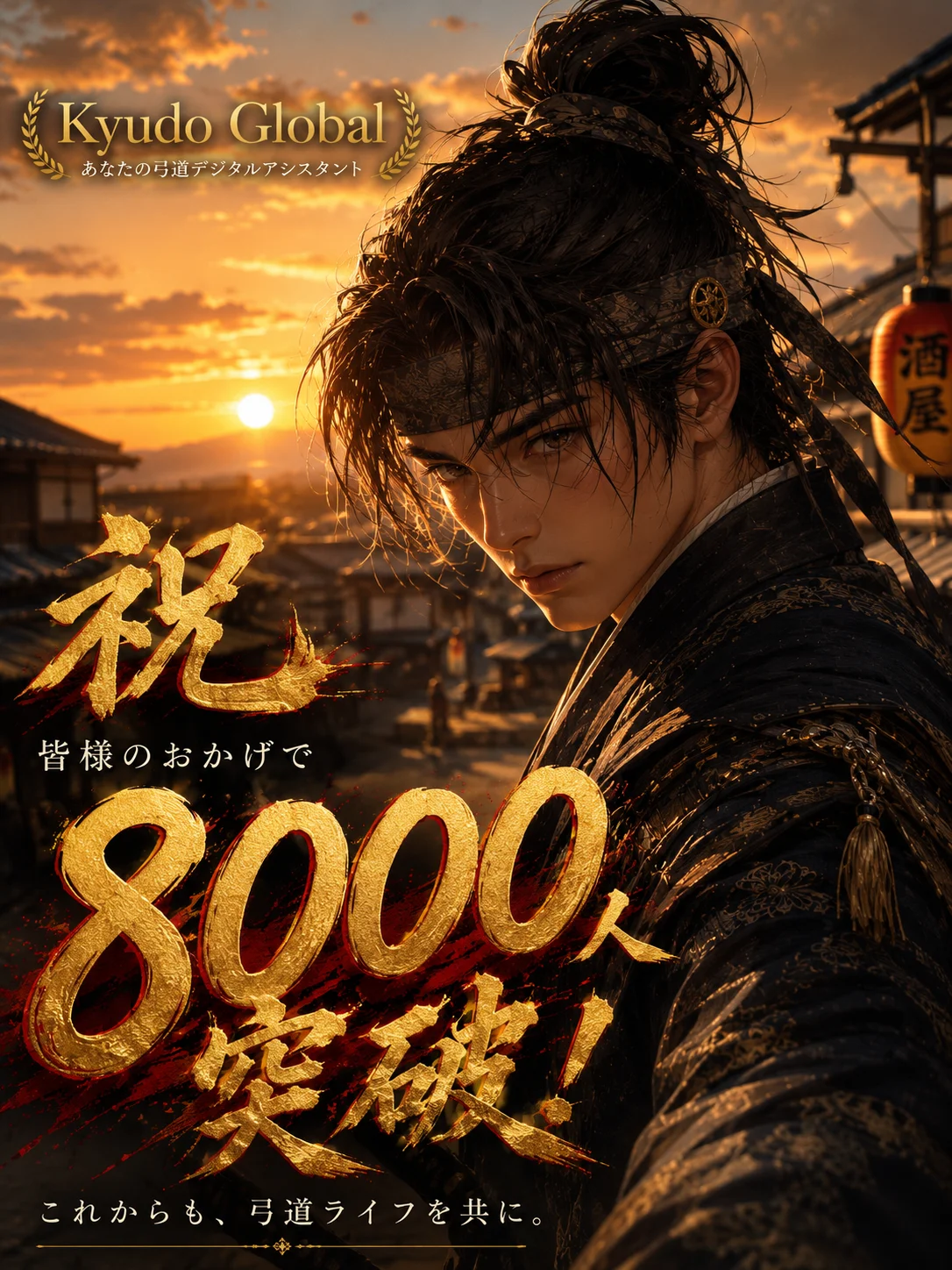 Kyudo Global — 8,000 Users