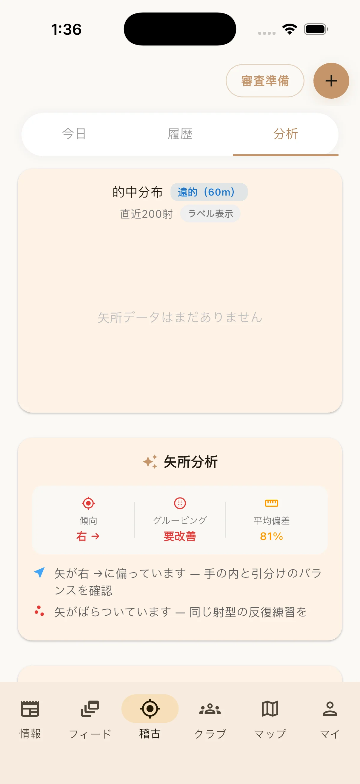동작 분석