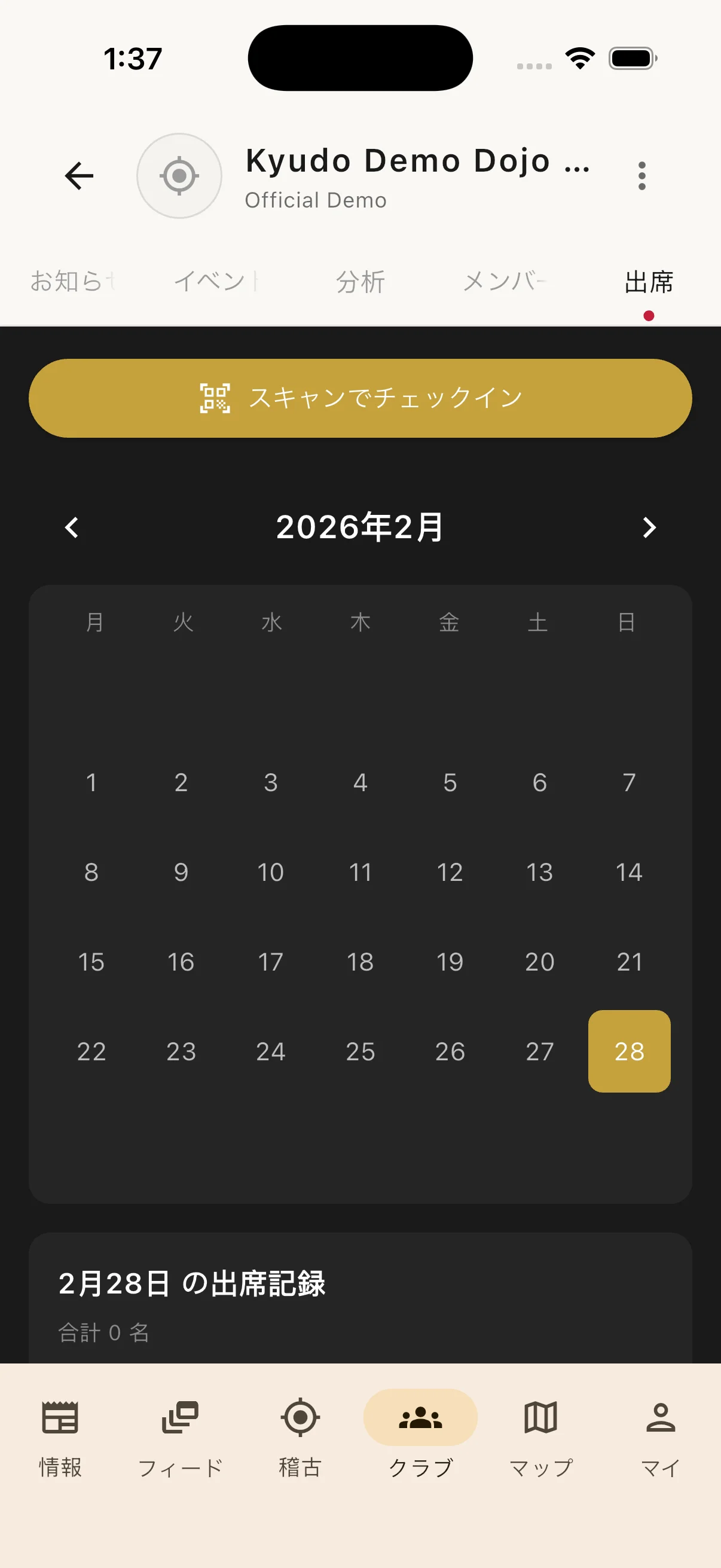 출석 관리