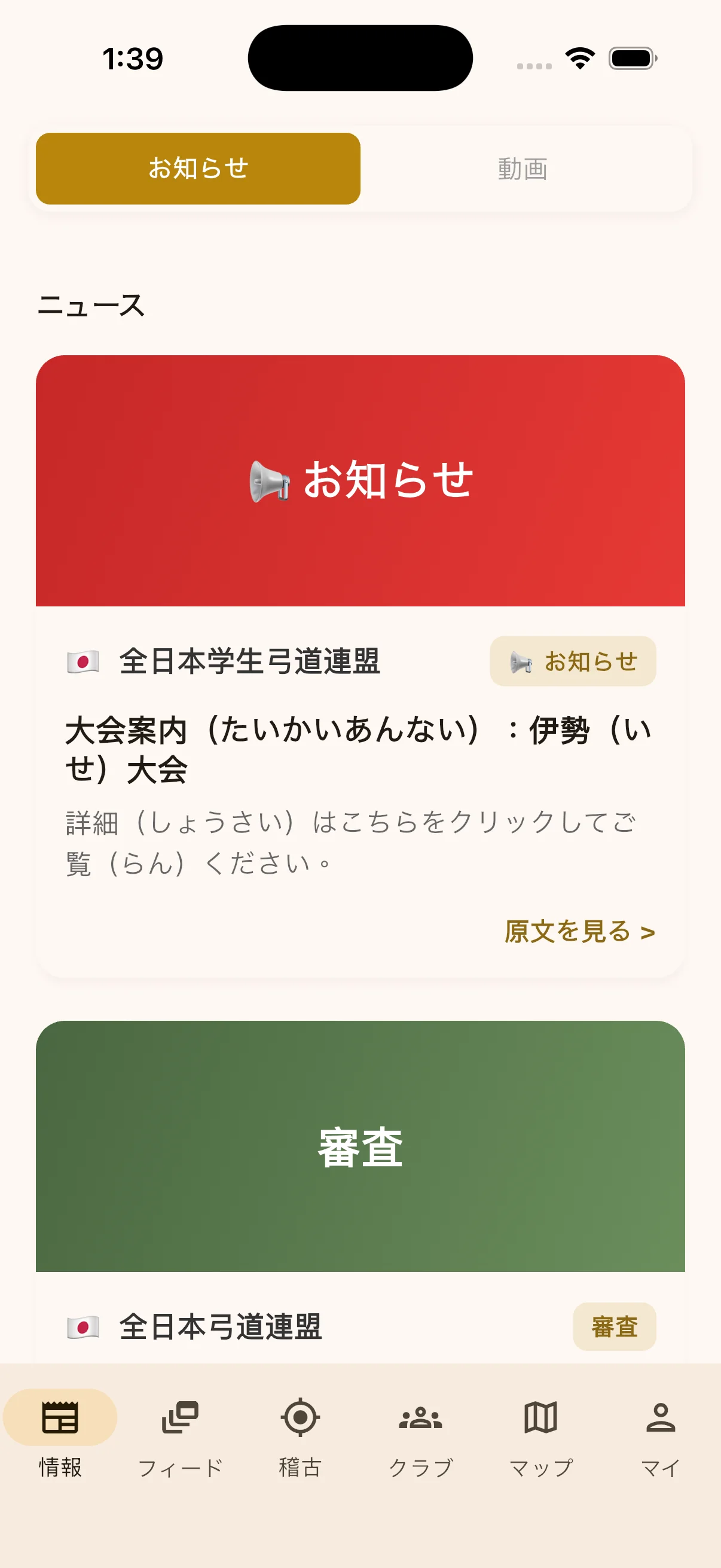 News Feed